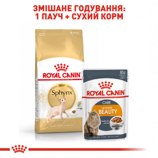 Корм для дорослих котів ROYAL CANIN SPHYNX ADULT 400 г
