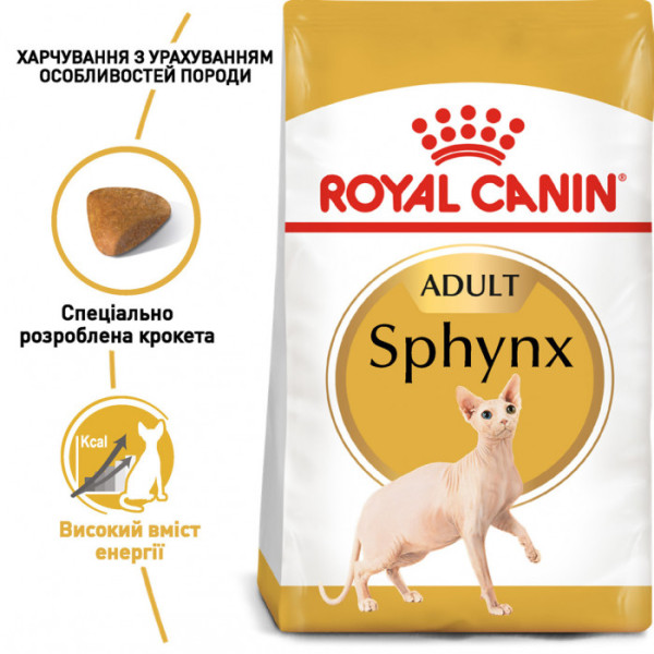 Корм для дорослих котів ROYAL CANIN SPHYNX ADULT 10 кг