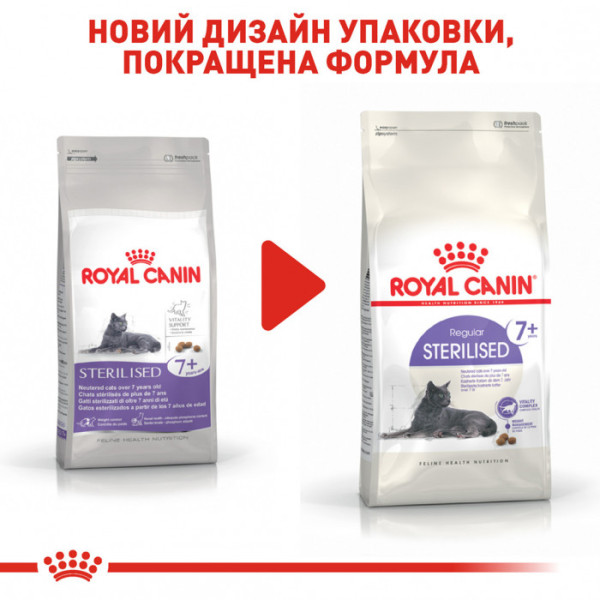 Корм для дорослих стерилізованих котів ROYAL CANIN STERILISED 7+ 400 г