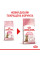 Корм для стерилізованих кошенят ROYAL CANIN KITTEN STERILISED 2 кг