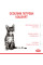 Корм для стерилізованих кошенят ROYAL CANIN KITTEN STERILISED 2 кг