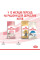 Корм для кошенят ROYAL CANIN KITTEN 2.0 кг + тунель-іграшка