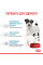 Корм для новонароджених собак ROYAL CANIN MINI STARTER 8 кг