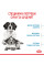Корм для новонароджених собак ROYAL CANIN MEDIUM STARTER 1 кг