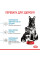 Корм для новонароджених собак ROYAL CANIN MAXI STARTER 4 кг