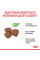 Корм для цуценят ROYAL CANIN MINI PUPPY 2 кг +контейнер!