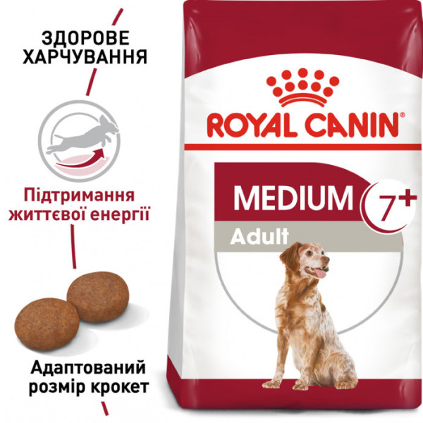 Корм для дорослих собак ROYAL CANIN MEDIUM ADULT 7+ 15 кг