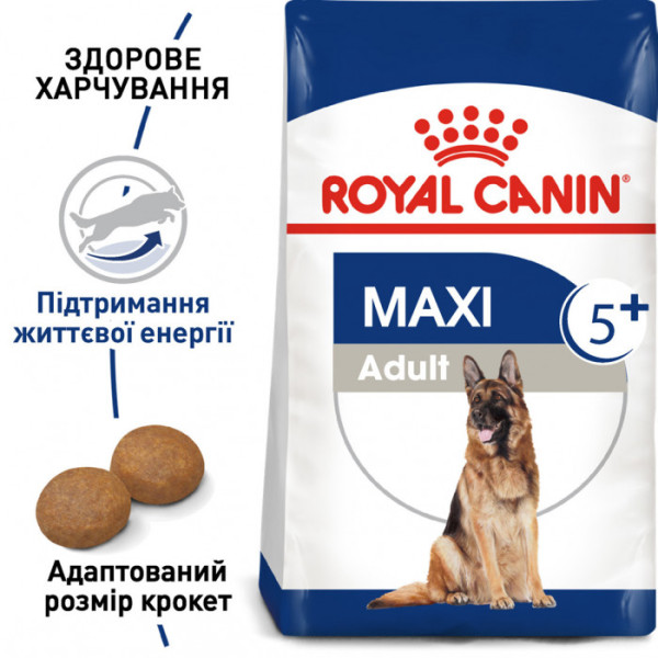 Корм для дорослих собак ROYAL CANIN MAXI ADULT 5+ 15 кг