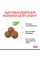 Корм для цуценят ROYAL CANIN GIANT PUPPY 15 кг