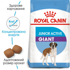 Корм для активных молодых собак ROYAL CANIN GIANT JUNIOR ACTIVE 15.0 кг