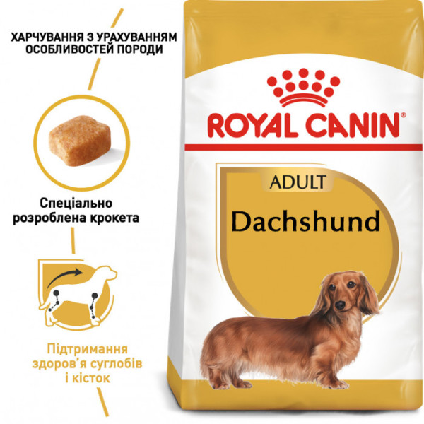 Корм для дорослих собак ROYAL CANIN DACHSHUND ADULT 1.5 кг