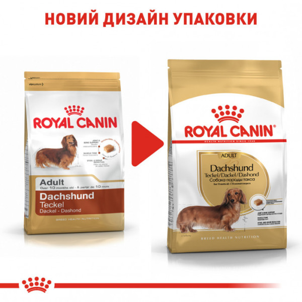 Корм для дорослих собак ROYAL CANIN DACHSHUND ADULT 1.5 кг