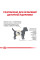 Корм для дорослих собак ROYAL CANIN URINARY S/O SMALL DOG 1.5 кг
