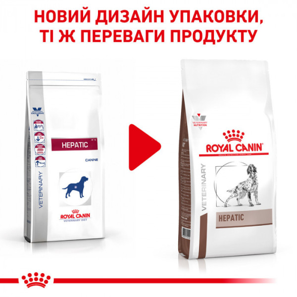 Корм для дорослих собак ROYAL CANIN HEPATIC CANINE 7 кг