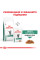 Корм для дорослих котів ROYAL CANIN SATIETY WEIGHT MANAGEMENT CAT 400 г