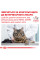 Корм для дорослих котів ROYAL CANIN SATIETY WEIGHT MANAGEMENT CAT 3.5 кг