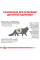 Корм для дорослих котів ROYAL CANIN URINARY S/O MODERATE CALORIE CA 400 г