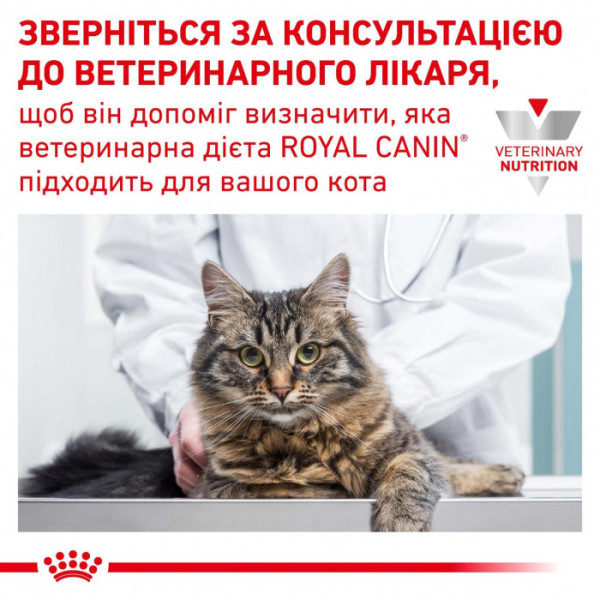 Корм для дорослих котів ROYAL CANIN URINARY S/O MODERATE CALORIE CA 400 г