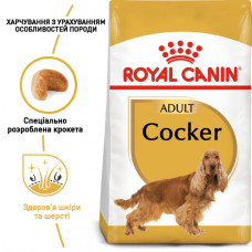 Корм для взрослых собак ROYAL CANIN COCKER ADULT 3.0 кг
