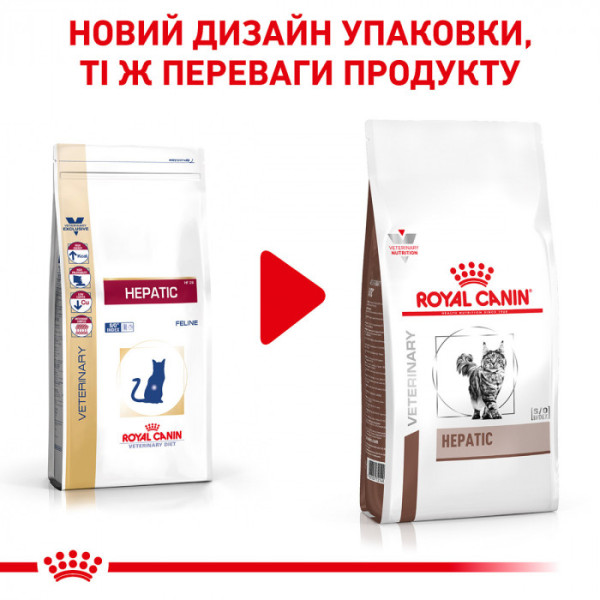 Сухий корм для котів, при захворюваннях печінки Royal Canin Hepatic 4 кг (домашній птах)