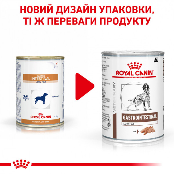 Вологий корм для собак Royal Canin Gastro Intestinal Low Fat - при порушеннях травлення зі зниженим вмістом жиру (паштет) 420 г