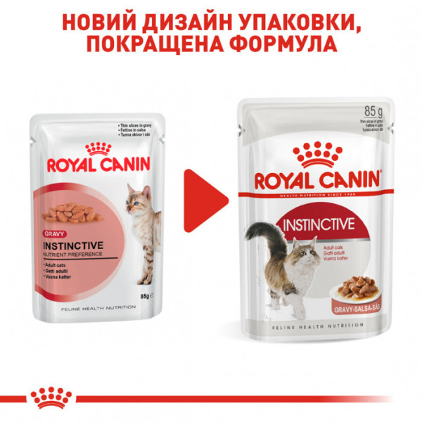 Вологий корм для дорослих котів ROYAL CANIN INSTINCTIVE IN GRAVY 85 кг * 12 шт блок