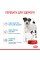 Вологий корм для новонароджених собак ROYAL CANIN STARTER MOUSE 195 г