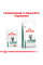 Вологий корм для дорослих котів ROYAL CANIN DIABETIC CAT Pouches 85 г x 12 шт