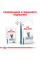 Акція! Вологий корм для дорослих котів ROYAL CANIN SKIN&COAT CAT Pouches 0.085 кг 8шт+4шт в подарунок