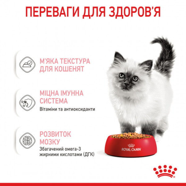 Вологий корм для кошенят ROYAL CANIN KITTEN IN JELLY 85 г * 12 шт