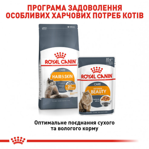 Вологий корм для дорослих  котів ROYAL CANIN INTENSE BEAUTY IN JELLY 85 г * 12 шт блок