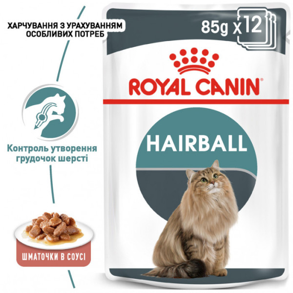 Вологий корм для дорослих котів ROYAL CANIN HAIRBALL CARE 85 г * 12 шт блок