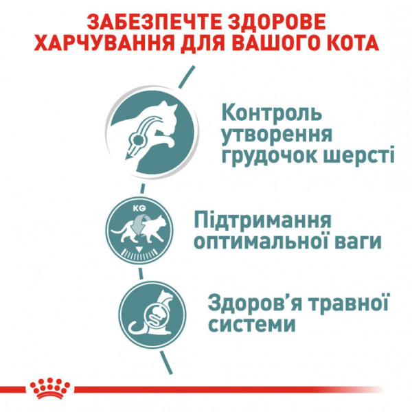 Вологий корм для дорослих котів ROYAL CANIN HAIRBALL CARE 85 г * 12 шт блок