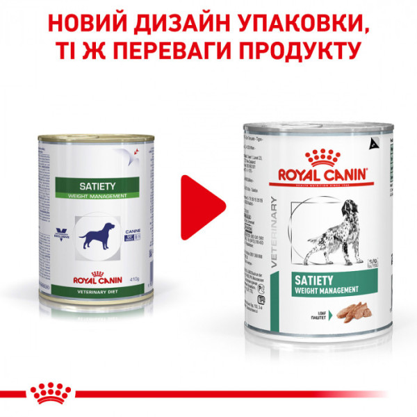 Вологий корм для дорослих собак ROYAL CANIN SATIETY WEIGHT MANAGEMENT DOG Cans 410 г