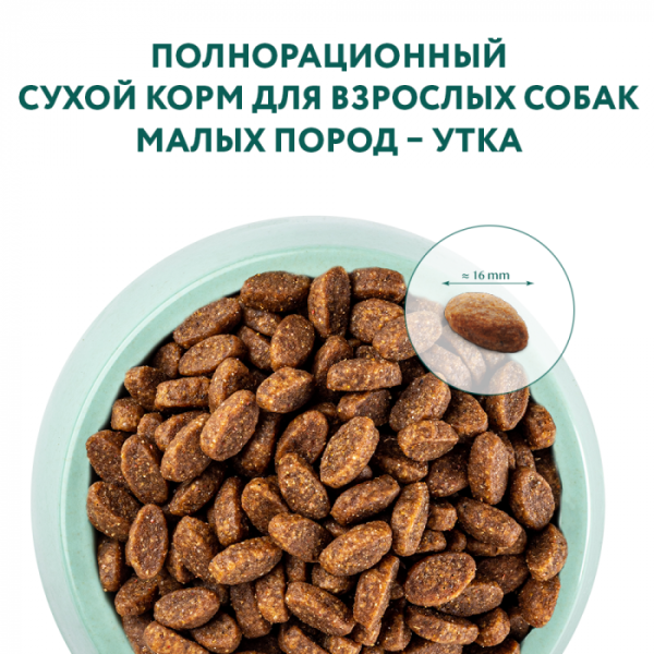 Купить Сухой корм для взрослых собак малых пород Optimeal 4 кг (утка)