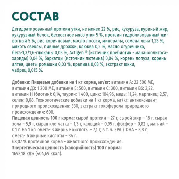 Купить Сухой корм для взрослых собак малых пород Optimeal 4 кг (утка)