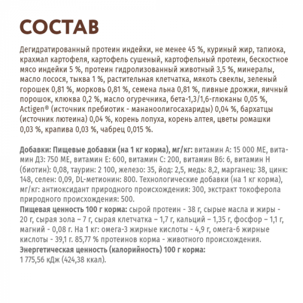 OPTIMEAL Беззерновий сухий корм для кішок з індичкою й овочами 300 г