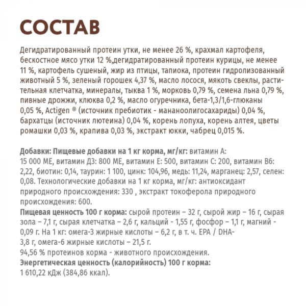 OPTIMEAL Беззерновий сухий корм для собак з качкою і овочами 1.5 кг