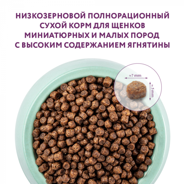 OPTIMEAL Нізкозерновий сухий корм для цуценят малих порід з високим вмістом ягняти 4 кг