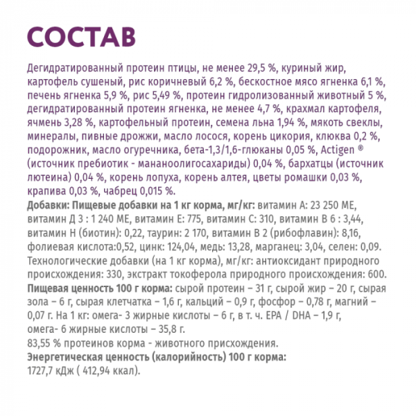 OPTIMEAL Нізкозерновий сухий корм для цуценят малих порід з високим вмістом ягняти 4 кг