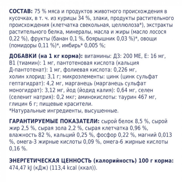 Клуб 4 лапи Premium консервований корм для дорослих стерилізованих кішок 80 г*24 шт