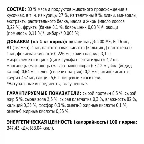Клуб 4 лапи Premium Selection консервований корм для дорослих кішок з куркою та телятиною в желе 80 г*24 шт.
