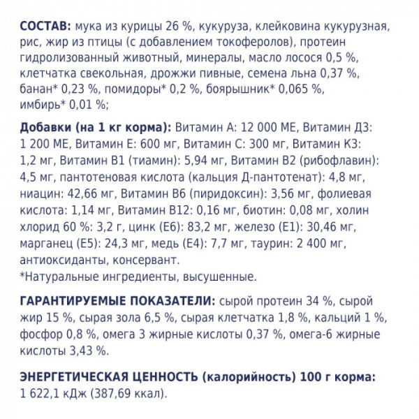 Сухий корм Клуб 4 лапи Premium з куркою для кошенят 300 г