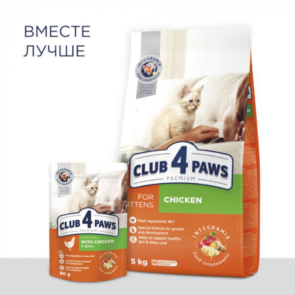 Сухий корм Клуб 4 лапи Premium з куркою для кошенят 300 г