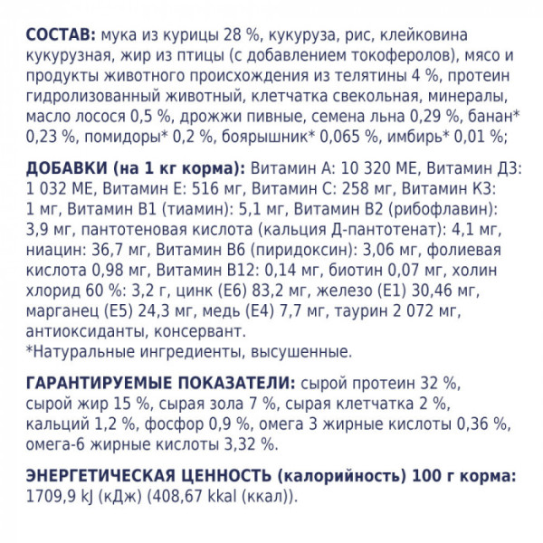 Сухий корм Клуб 4 лапи Premium з телятиною для дорослих кішок 300 г