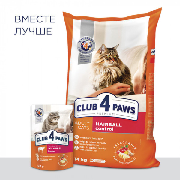 Сухий корм Клуб 4 лапи Premium Hairball Control (виведення шерсті) для дорослих кішок 14 кг