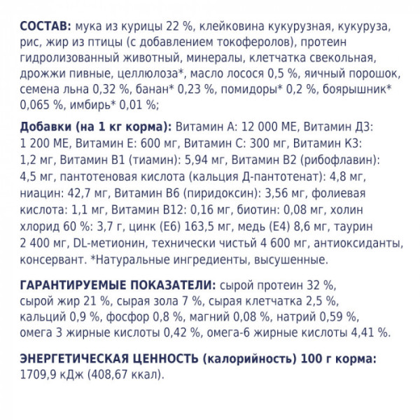 Клуб 4 лапи Premium Urinary (для підтримки здоров'я сечовивідної системи) для дорослих кішок 900 г