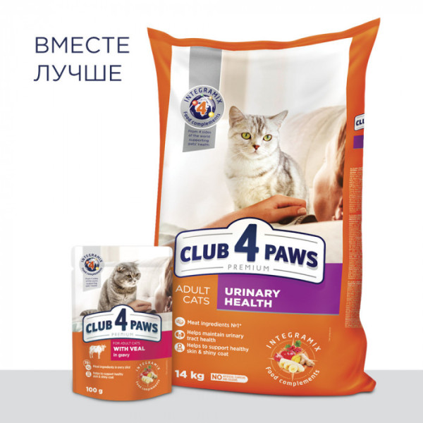 Клуб 4 лапи Premium Urinary (для підтримки здоров'я сечовивідної системи) для дорослих кішок 900 г