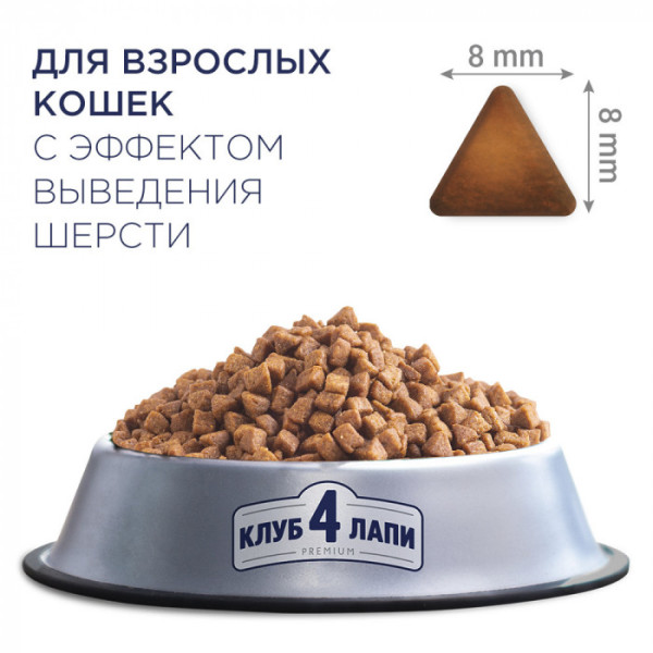 Клуб 4 лапи Premium Urinary (для підтримки здоров'я сечевої системи) для дорослих котів 14 кг