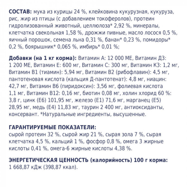 Клуб 4 лапи Premium Urinary (для підтримки здоров'я сечевої системи) для дорослих котів 14 кг